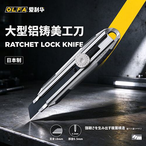 OLFA爱利华进口金属手柄重型铝压切割刀MXP-L重型美工刀裁纸刀