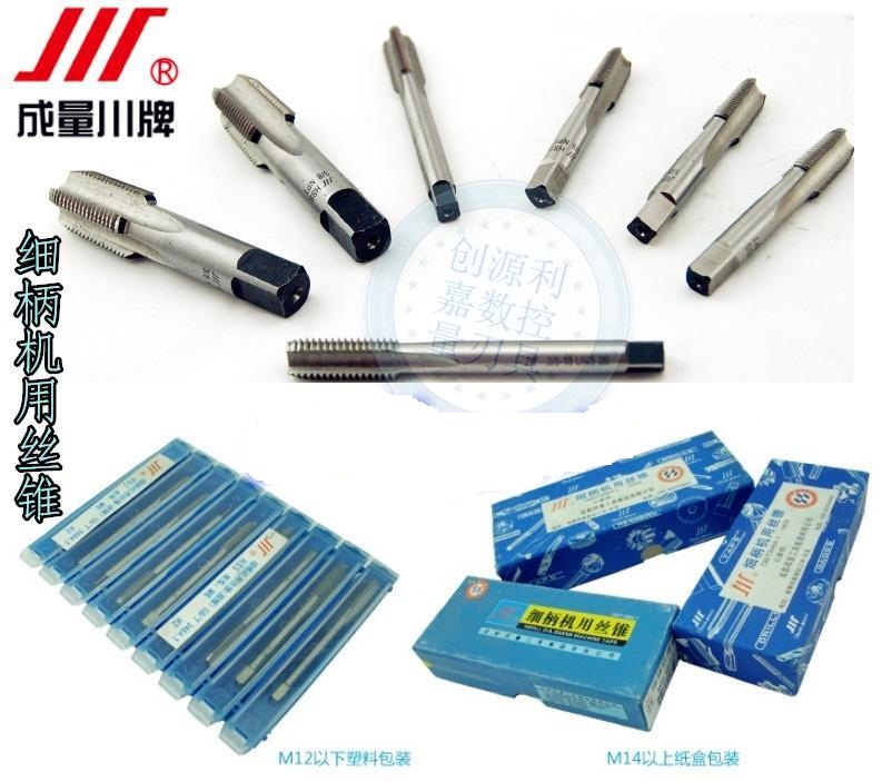 成量丝锥 粗牙细牙机用丝锥细柄丝锥 不锈钢用手用丝攻M18-M30 H2
