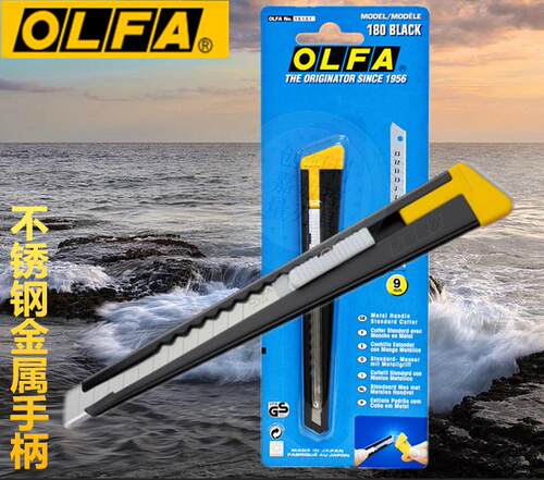 日本OLFA爱丽华美工刀180BLACK不锈钢美工刀手工刀金属外壳壁纸刀