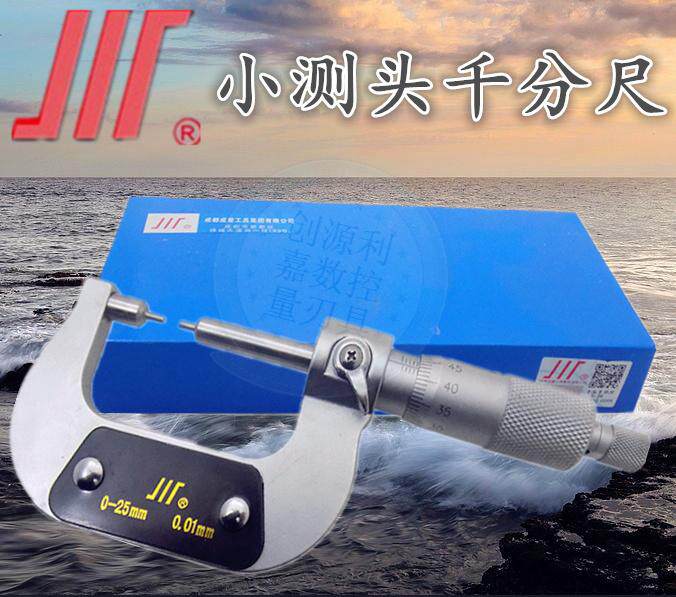 成量小测头千分尺小头外径千分尺尺花键机小径机械式千分尺0-25mm