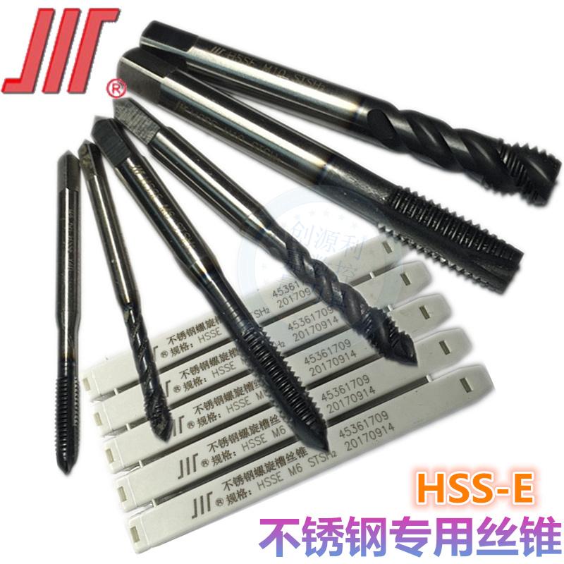 成量不锈钢用丝锥涂层先端丝攻高钴手用丝锥螺旋机用含钴丝锥HSSE
