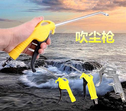 波斯吹尘枪除尘气枪清洗长嘴吹灰吹风枪高压塑料吹尘枪空压机气枪