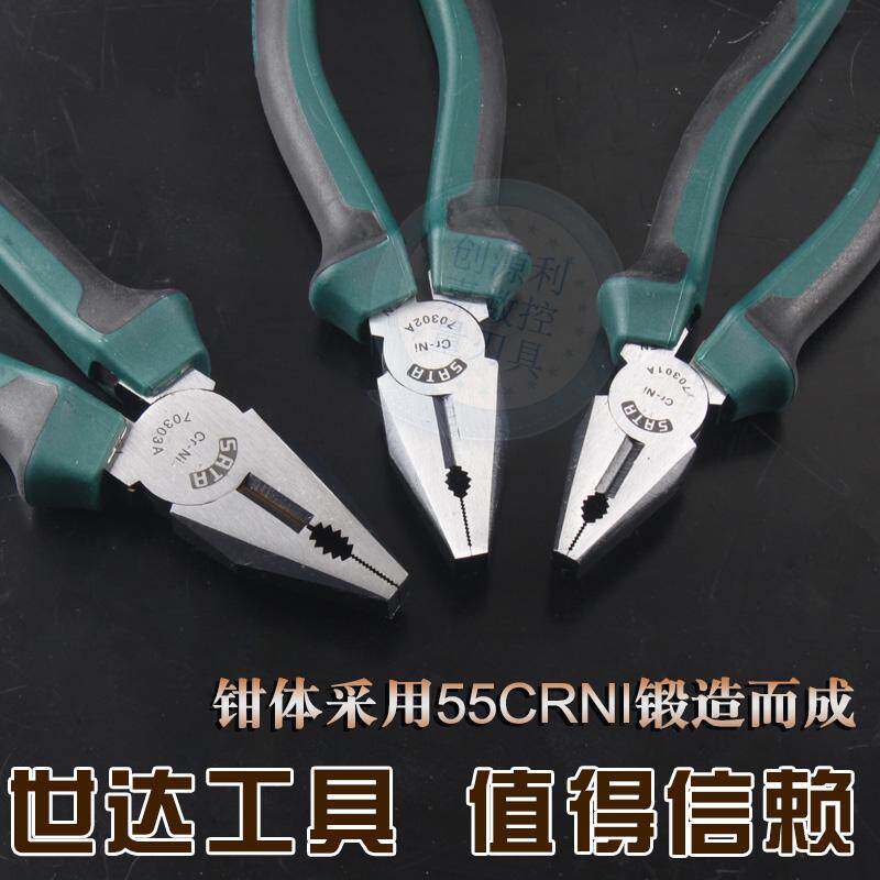 世达省力型钢丝钳 老虎钳平口克丝断线钳 平口钳子终身保换手钳夹