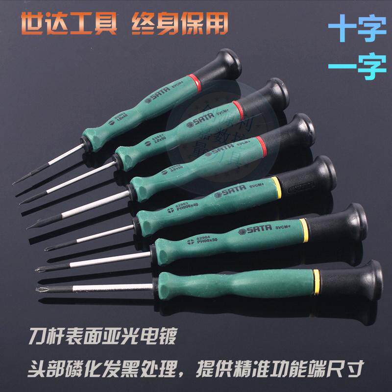 手机维修精密微型一字十字批世达