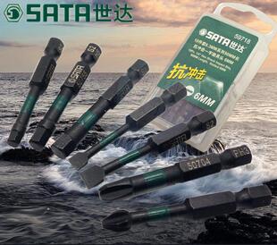 世达电动批头长型带磁旋具批一字十字电动螺丝刀梅花六角抗冲击批