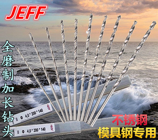 13mm 大连远东加长钻头全磨制直柄长钻模具钢用加长深孔麻花钻1.0