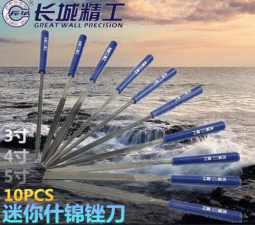 长城精工什锦锉刀迷你整形锉金属钢锉刀三角锉半圆扁平锉方锉刀套