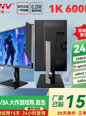 24.1英寸原生540/600HZ高刷TN屏幕电竞显示器400游戏电脑打瓦CS2