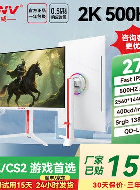 27英寸原生2K500HZ氧化物IPS显示器CS2三角洲游戏高刷电脑QD-OLED