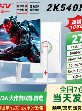 27英寸2K540HZ氧化物IPS显示器CS2三角洲游戏500高刷电脑QD-OLED