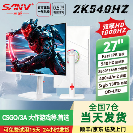 27英寸2K540HZ氧化物IPS显示器CS2三角洲游戏500高刷电脑QD-OLED