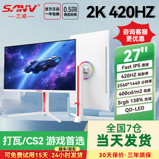 27英寸2K420Hz电竞显示器FastIPS360Hz三角洲游戏高刷电脑屏幕BFI