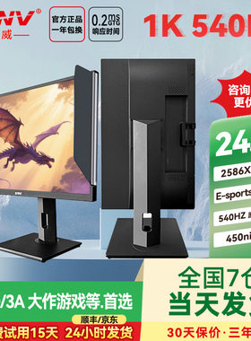 24.1英寸400/540/600HZ原生TN屏幕电竞液晶显示器游戏BFI打瓦CS2