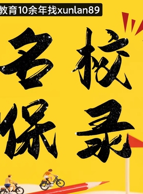 企业家/企业高管EMBA与MBA留学认证/香港大学/港城大等名校，咨询