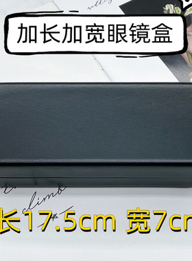 华为小米智能蓝牙眼镜可用】加长加宽黑色大近视眼镜盒男生眼镜盒
