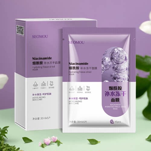 施逅烟酰胺玻尿酸补水冻干面膜正