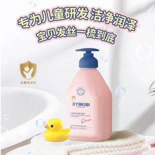 XYBEIBI儿童洗发水520ml专为宝宝洗发水洁净润泽温和洗护宝宝专用