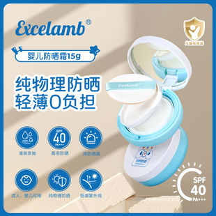 儿童防晒宝典物理防晒霜乳气垫防晒喷雾男女宝宝专用不熏眼不油腻
