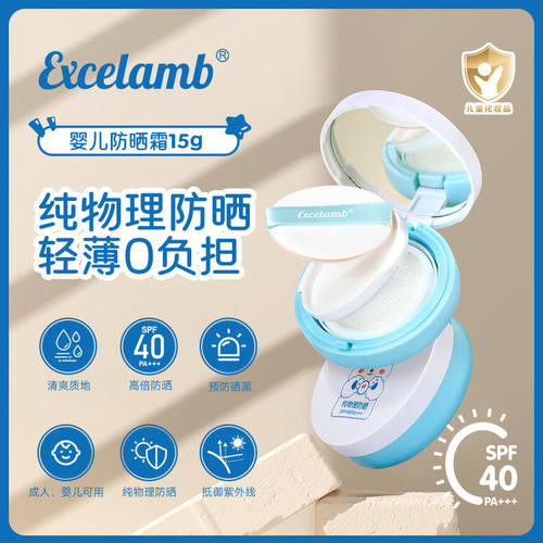 儿童防晒SPF40+++防晒霜男女宝宝