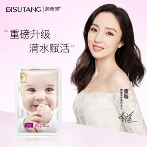 碧素堂婴儿肌补水面膜贴片式天然补水保湿面膜温和修护满水赋活正