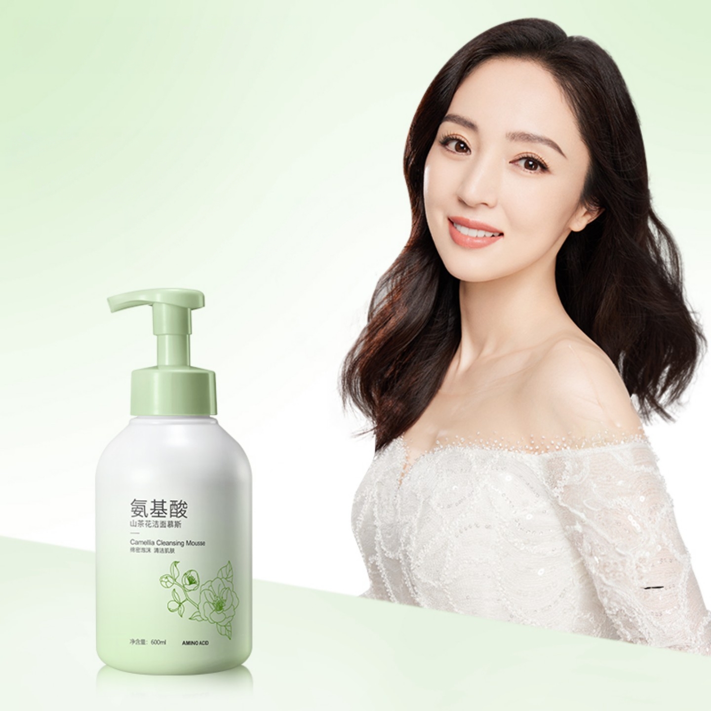 碧素堂氨基酸山茶花洁面慕斯控油