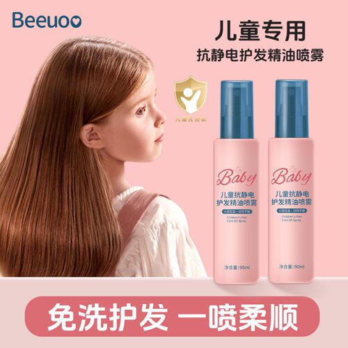 Beeuoo儿童抗静电护发喷雾顺滑正