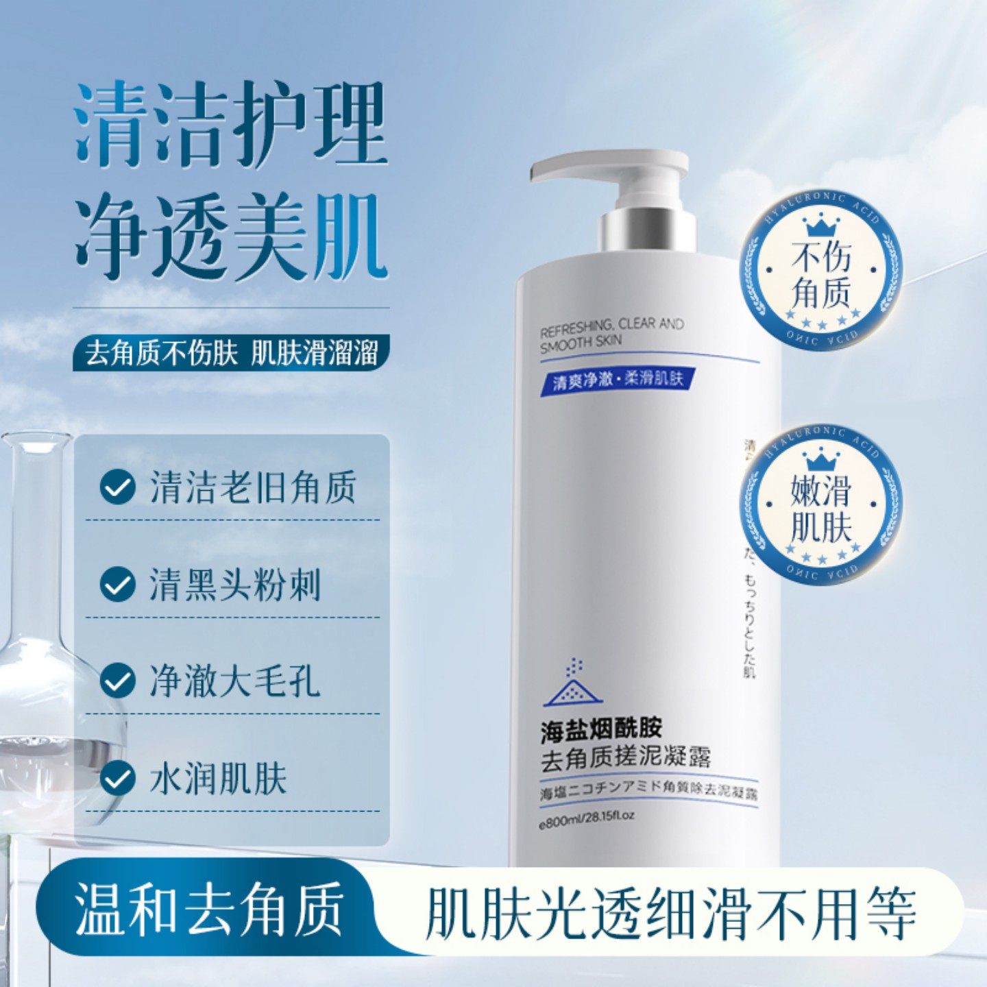 兰肌美海盐烟酰胺搓泥宝去角质清洁肌肤温和不伤肤嫩滑搓泥凝露正,洗护清洁剂/卫生巾/纸/香薰,搓泥浴宝,淘宝优惠券,粉丝福利购,淘宝优惠卷