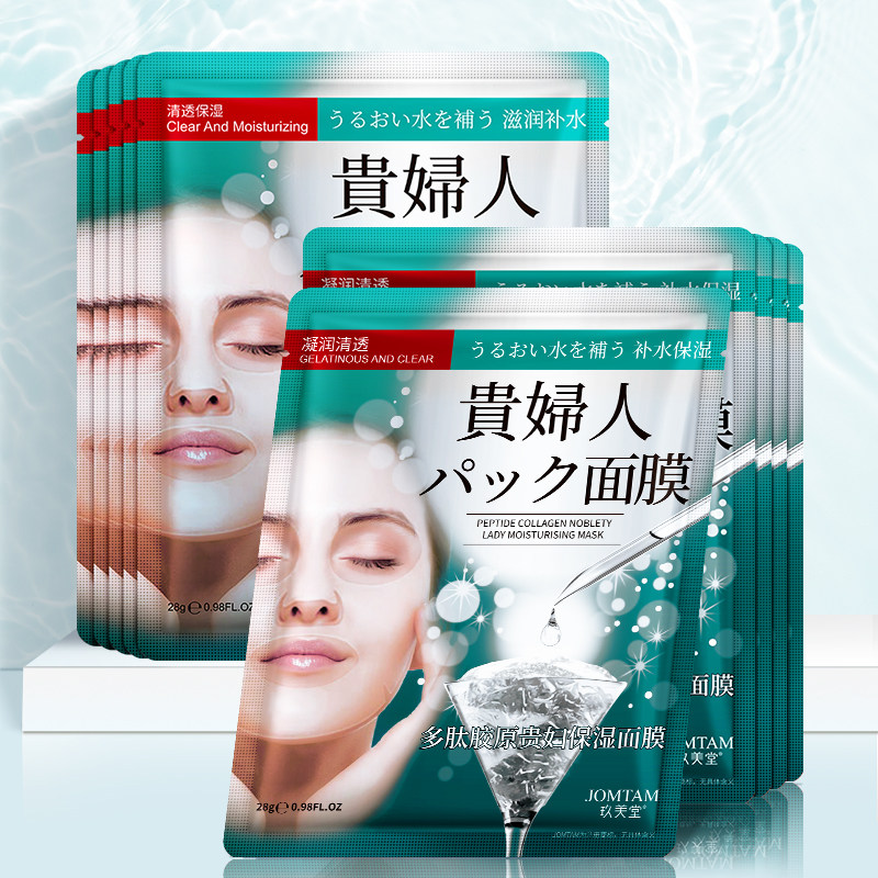 多肽胶原蛋白美颜水晶果冻面膜贵妇级玻尿酸护肤精华补水保湿美肌