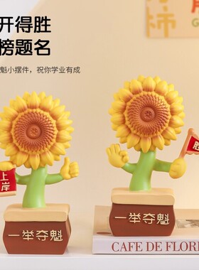 生日礼物女生向日葵花束小摆件桌面手工编织毛线花成品送闺蜜实用