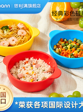 Sillymann思利满婴儿辅食碗宝宝吃饭专用碗防摔防烫儿童餐具套装