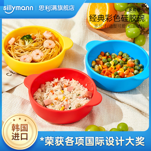 Sillymann思利满婴儿辅食碗宝宝吃饭专用碗防摔防烫儿童餐具套装