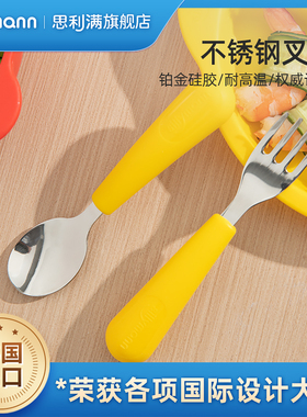 Sillymann思利满宝宝辅食餐具套装食品级儿童便携小学生专用叉勺