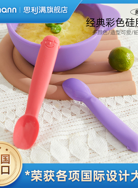 Sillymann思利满宝宝辅食硅胶软勺新生婴儿喂水奶养米粉儿童餐具