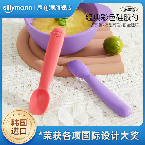 Sillymann硅胶软烧儿童餐具