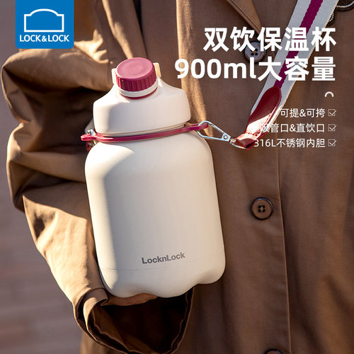 乐扣乐扣高颜值保温杯大容量便携