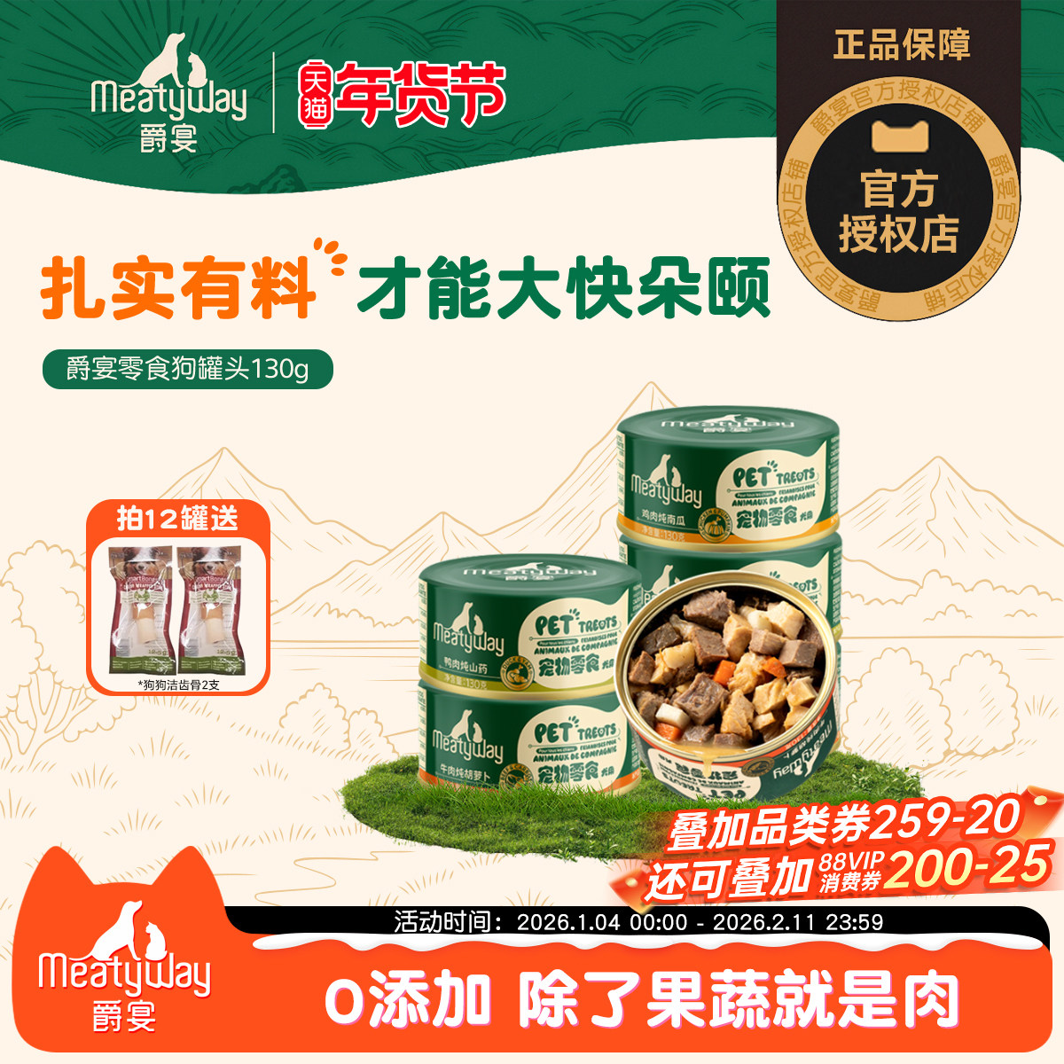 Meatyway爵宴狗罐头主食罐宠物湿粮狗狗零食拌饭狗粮成幼犬小型犬,宠物/宠物食品及用品,狗零食罐,淘宝优惠券,粉丝福利购,淘宝优惠卷