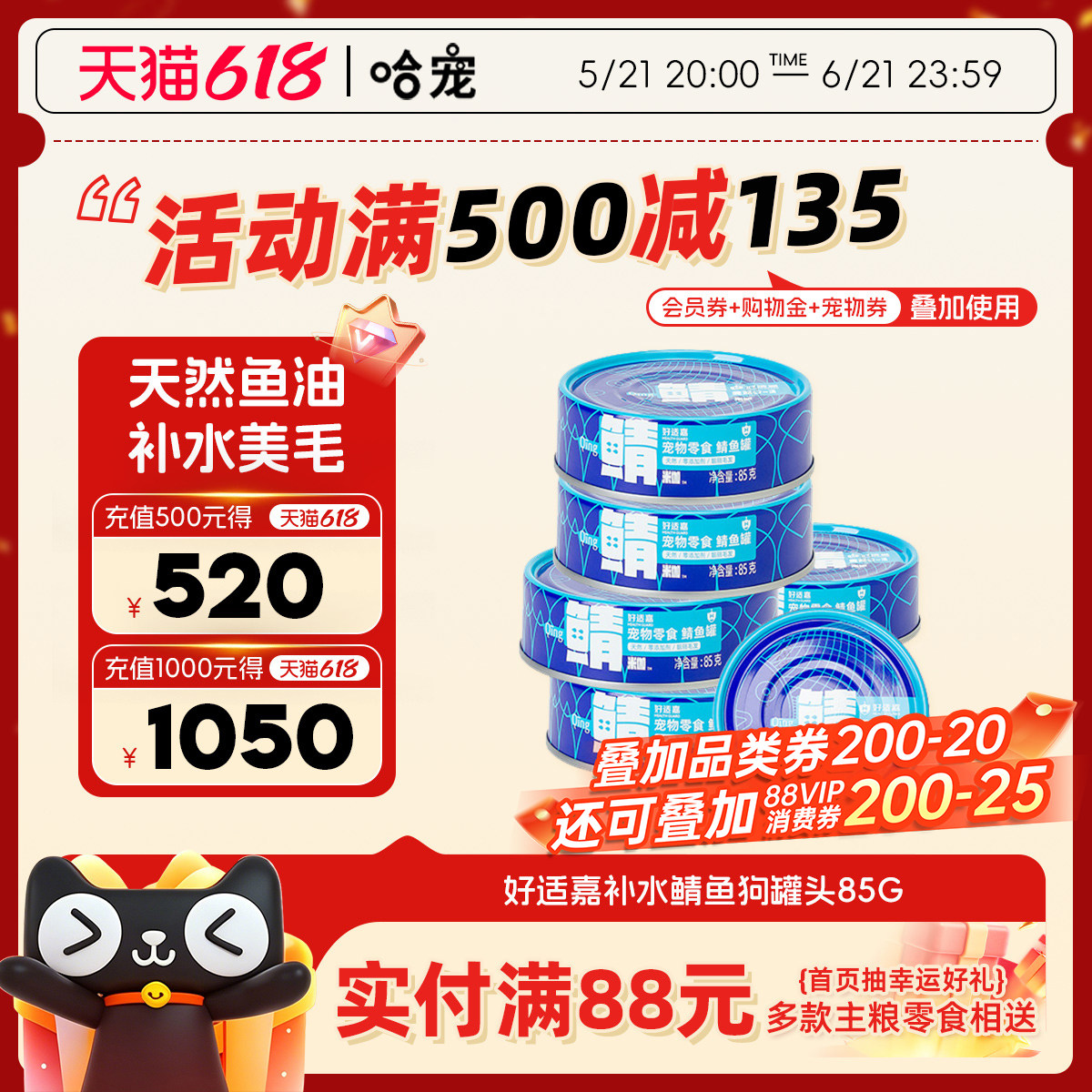 好适嘉狗罐头鲭鱼罐85g拌狗粮营养幼成犬宠物湿粮狗狗零食小型犬