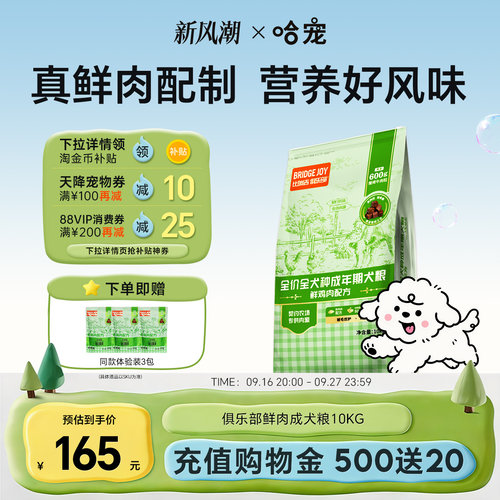 成犬/老年犬/全期犬粮小型通用型