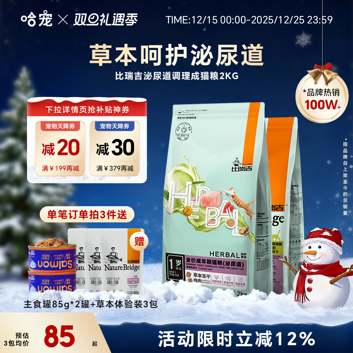 比瑞吉泌尿道猫粮2kg车前子