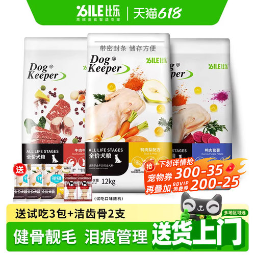 比乐守护者拼狗粮12kg