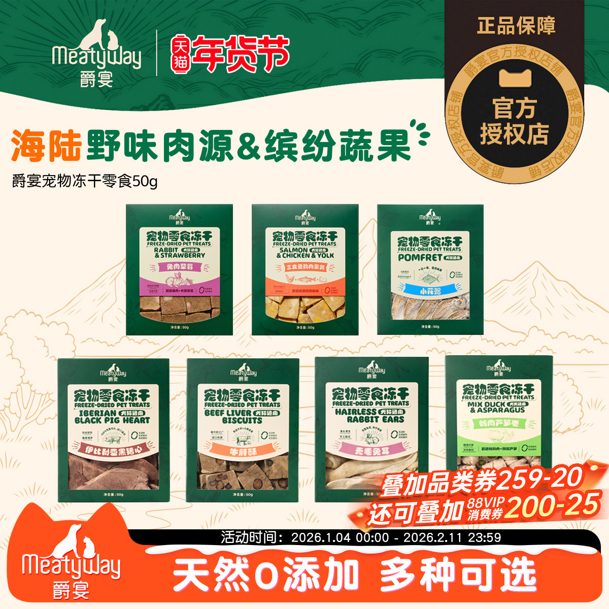 Meatyway爵宴原切冻干狗零食猪心兔耳猫咪狗狗磨牙棒训练奖励零食,宠物/宠物食品及用品,狗冻干零食,淘宝优惠券,粉丝福利购,淘宝优惠卷