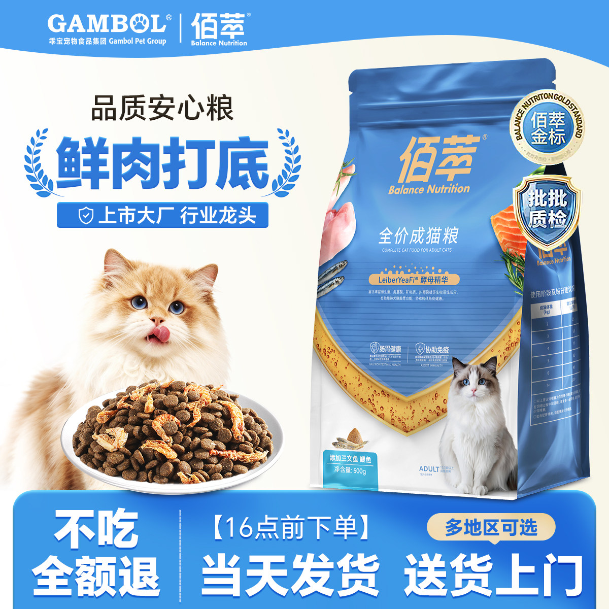 佰萃猫粮金标全价全期成幼猫通用三文鱼磷虾营养平价田园猫鲜肉粮,宠物/宠物食品及用品,猫全价膨化粮,淘宝优惠券,粉丝福利购,淘宝优惠卷