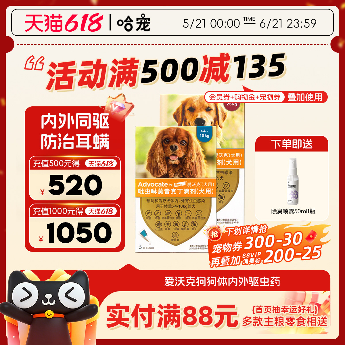 德国爱沃克狗狗驱虫滴剂宠物体内外一体犬用杀虫药除跳蚤寄生虫药