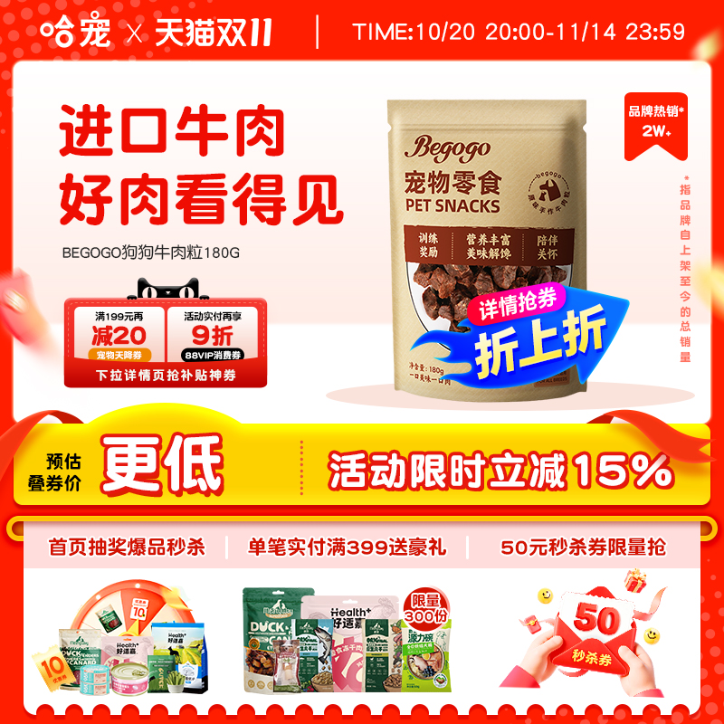 狗狗牛肉粒新西兰进口牛肉大中小型犬比熊泰迪金毛训练奖励狗零食