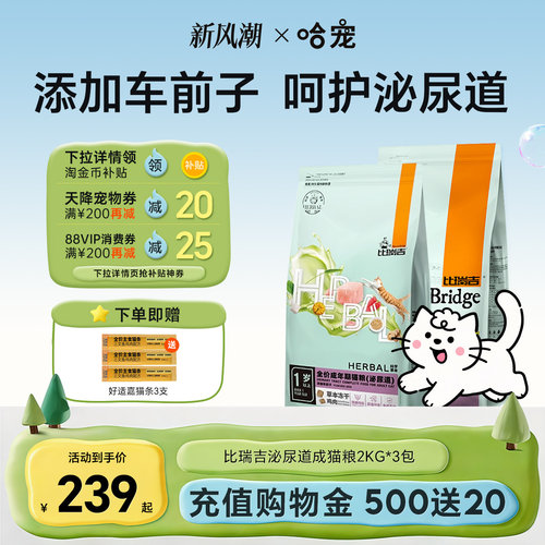 比瑞吉泌尿道猫粮2kg3包