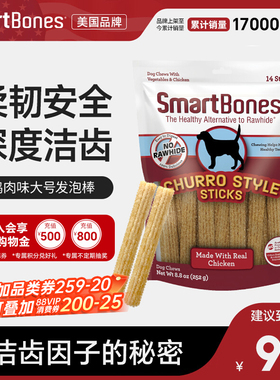 SmartBones狗狗零食发泡软魔棒宠物深度洁齿训狗磨牙棒耐咬骨头