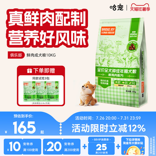 成犬/老年犬/全期犬粮小型通用型