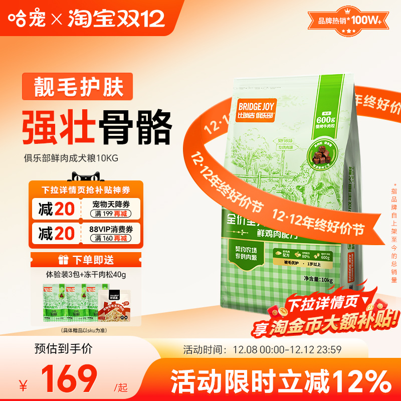 成犬/老年犬/全期犬粮小型通用型