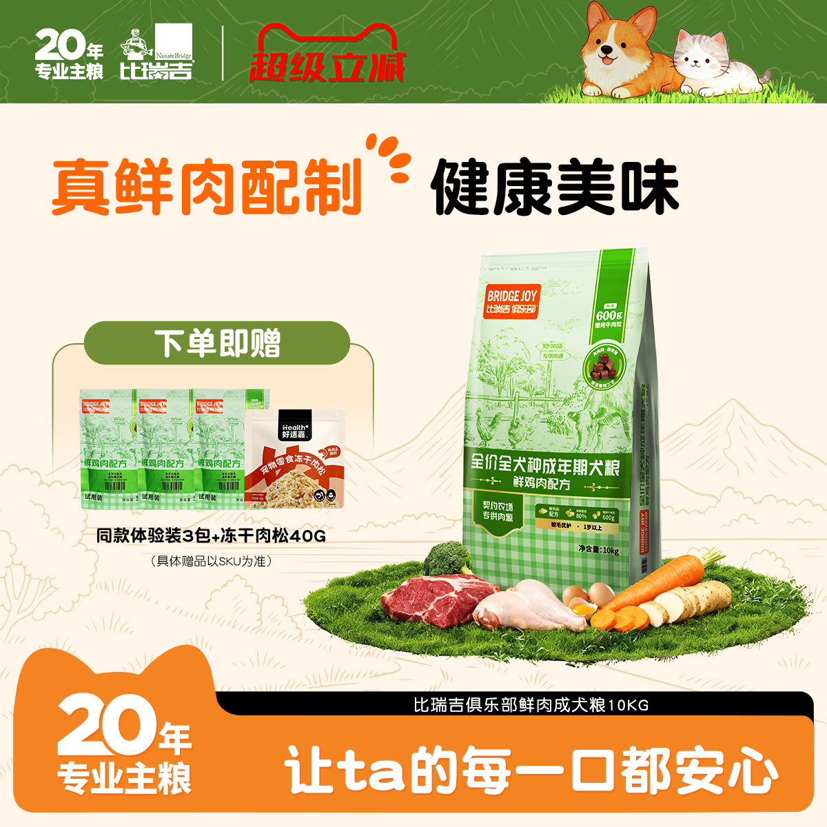 比瑞吉狗粮10kg俱乐部成年全期老年犬粮比熊狗粮小型犬大型通用型