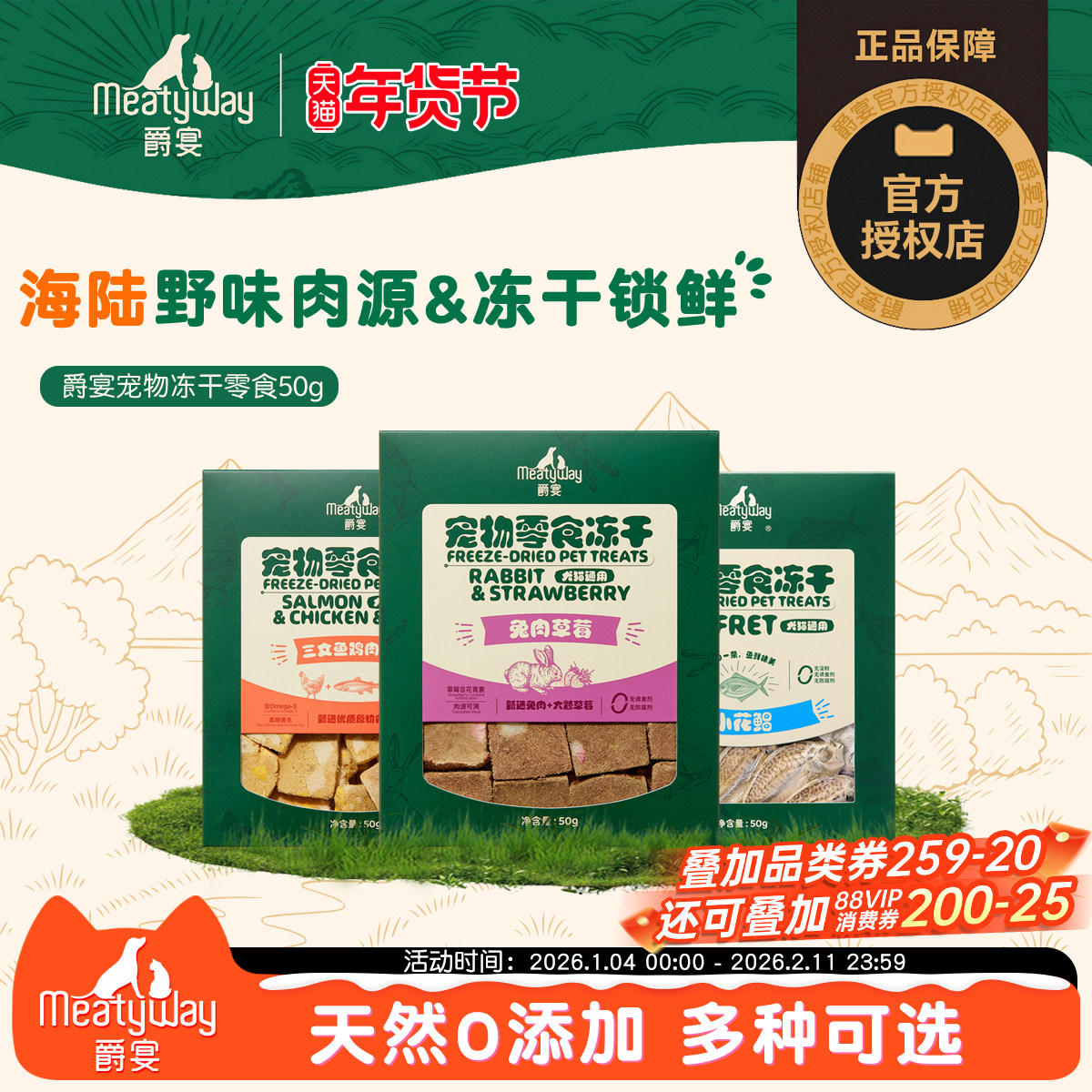 Meatyway爵宴原切冻干狗零食三文鱼蛋黄兔肉草莓狗狗训练奖励零食,宠物/宠物食品及用品,狗冻干零食,淘宝优惠券,粉丝福利购,淘宝优惠卷
